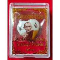 ราคา หลวงพ่อกวย ล็อคเก็ตหัวใจฉากขาว ๒๕๖๓ สร้าง ๑๙๙ องค์ มวลสารเกศา จีวร พระเก่า ว่าน108 บดรวมกัน พลอยไพลิน (18455380531)