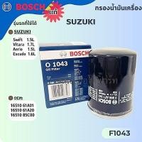 ราคา Bosch กรองน้ำมันเครื่อง SUZUKI SWIFT 1 5L VITARA 1 7L TOYOTA CAMRY 2 0 2 4 WISH 1043 (20742571568)