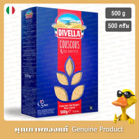 ราคา ดิเวลล่า คูสคูส เซโมลาพาสต้า 500กรัม Divella Couscous Semola Pasta 500g (19626987950)