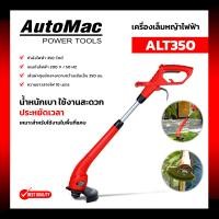 AutoMac เครื่องเล็มหญ้าไฟฟ้า รุ่น ALT350