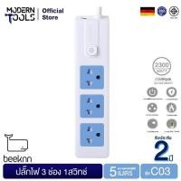ราคา BEEKNN C03 ปลั๊กไฟ 3 ช่อง 1 สวิทช์ 2300W 10A MODERNTOOLS OFFICIAL (5724846344)