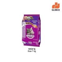 ราคา อาหารแมวโต Whiskas ขนาด 7 kg Whiskas dry cat food 7 kg (21138142485)