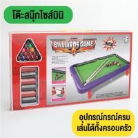 ราคา ของเล่นเด็กเด็ก มินิ โต๊ะสนุ๊กเด็กเล็ก โต๊ะสนุกเกอร์ เป็นโต๊ะสนุกเกอร์มาพร้อมอุปกรณ์ ของเล่นเด็กพร้อมงกล่องถือ PoolTablemini (12894348346)
