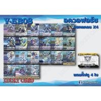 ราคา V EB07 แวนการ์ด แยกแคลน คาเง ลิงค์ โนว่า V EB08 อควอ แกรนบลู ไดเมนชั่น Vanguard ภาค วี VEB07 VEB08 (16594744593)