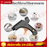 ราคา COD ปืนกาว 70Wa แถมแท่งกาวร้อน 10 แท่ง ปืนยิงกาวร้อน ปืนยิงกาว ปืนกาวไฟฟ้า ติดแน่น ปืนยิงกาวไฟฟ้า ปืนกาวแท่ง ปืนกาวร้อน ปืนกาวร้อนแท้ ปืนยิงกาวแท่ง ปืนยิงกาวซิโคน ปืนยิงซิลิโคน ปืนยิงกาวใช้ลม ปืนยิงกา