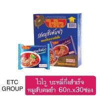 ราคา ถูกสุด ส่งkerry WaiWai ไวไว บะหมี่กึ่งสำเร็จ 30ซองต่อกล่อง หลายรสชาติ หมี่ปรุงรส หอยลอยผัดฉ่า หมูสับ หมูสับต้มยำ (15038674748)
