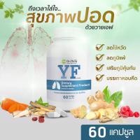 ราคา อาหารเสริมฟื้นฟูปอด สมุนไพรดับร้อน วิตามินบำรุง บรรเทาไอ เสมหะ บรรเทาหอบหืด ดีท็อกซ์ อาหารเสริมกระตุ้นภูมิคุ้มกัน ลดไข้ ต้านหวัด (16349780981)