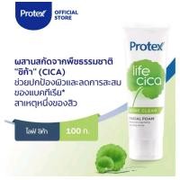 ราคา Protex Life Cica Facial foam โฟมล้างหน้าโพรเทคส์ ไลฟ์ ซิก้า 2 สูตร พร้อมส่ง (14469708827)