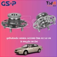ราคา ลูกปืนล้อหลัง GSP ดุมล้อหลัง HONDA ACCORD ปี98 02 3000 V6 5 สกรูรูใน 30 มิล 1ชิ้น 9230024 (13172032442)