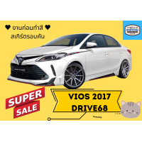 ราคา สเกิร์ตรถ Toyota Vios ทรง Drive68 ปี 2017 19 (20091863432)