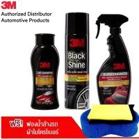 ราคา น้ำยาล้างรถ 3M 400ml สเปรย์เคลือบเงาสี น้ำยาเคลือบรถ 400มล Black and Shine โฟมทำความสะอาดเคลือบเงาและปกป้องยางรถยนต์ น้ำยาเคลือบยาง 440 ml (763288456)