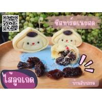 ราคา ชีสทาร์ตไส้ลูกเกด หอมกลิ่นเนย นม ครีมชีส อยากได้เป็นลายการ์ตูนทักแจ้งแม่ค้าจร้า (15995374873)