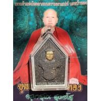 ราคา Amulet Charm รับประกันแท้ ขุนแผนนะหน้าทอง ครูบาสุบิน (15249643130)