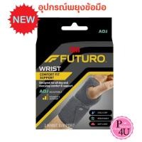 ราคา 04036 FUTURO Comfort Fit Wrist Support Adjustable อุปกรณ์พยุงข้อมือ ฟูทูโร่ รุ่นคอมฟอร์ท ฟิต ชนิดปรับกระชับได้ 10707 (19920488566)