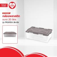 ราคา PIONEER กล่องพลาสติก 20 ลิตร พร้อมฝา รุ่น PN3410A สีเทาใส BAI (20486481749)