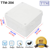 ราคา TTM กล่องกันน้ำ กันฝน กันฝุ่น ขนาด 2 12 นิ้ว รุ่น T 201 207 สีเทา กล่องพักสายไฟ กล่อง ประกอบวงจรไฟฟ้า ราคาส่ง (15102599326)
