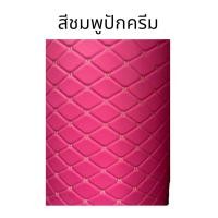ราคา หนังเทียม ปักลาย VIP กว้าง 137 5 ซม หนังเทียมหุ้มเบาะ หนังหุ้มโซฟา หนังหุ้มลำโพง (20400774338)