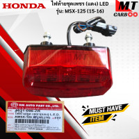 ราคา ไฟท้ายชุดเพชร แดง LED รุ่น MSX125 2015 2016 HONDA ไฟท้าย msx125 2015 2016 ไฟท้ายเอ็มเอสเอ็กซ์ สินค้าเกรดเอ สินค้าพร้อมจัดส่ง (18094206960)