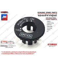 ราคา 5LNH25520000 ฝาครอบสวิทช์กุญแจ ครอบสวิตช์กุญแจ เเท้ศูนย์ YAMAHA SPARK X 135I คาร์บู NANO MIO115คาร์บู X 1 FRESH (20771699500)