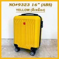 ราคา กระเป๋าเดินทางล้อลาก กระเป๋านักเรียน 16 นิ้ว 18 นิ้ว แข็งแรง วัสดุ PC และ ABS น้ำหนักเบา กระเป๋าใส่คอม (15302234152)