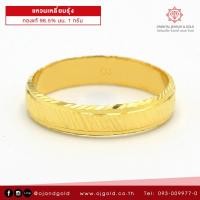 ราคา OJ GOLD แหวนทองแท้ นน 1 กรัม 96 5 เหลี่ยมรุ้ง ขายได้ จำนำได้ มีใบรับประกัน แหวนทองคำแท้ (6434916278)