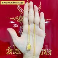 ราคา สร้อยคอทอง สร้อยคอลายกระดูกงู สร้อยคอพร้อมจี้พระ เลี่ยมกรอบทอง น้ำหนัก 1สลึง ยาว 18นิ้ว มีให้เลือกหลายแบบ สินค้าพร้อมจัดส่ง (16817839607)