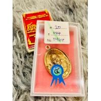 ราคา เหรียญพิมพ์รูปไข่ รุ่น เจริญพร๓ พิมพ์เจริญพรบนขอบเรียบ เนื้อนวะโลหะ ห่วงเชื่อมเงิน ๓๙๒ โบว์ฟ้า PSGA หลวงพ่อพัฒน์ วัดห้วยด้วน (17812312604)