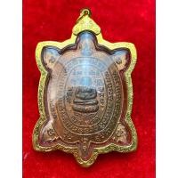 ราคา เหรียญพญาเต่าเรือนหลวงปู่หลิว วัดไร่แตงทองรุ่นสุขใจเนื้อทองแดงบล็อคปากแตกเลี่ยมทองแท้ รับประกันพระแท้ทองแท้ (21248134651)