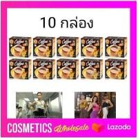 ราคา ์ 10 กล่อง NatureGift coffee plus เนเจอกิฟ กาแฟ ตรา เนเจอร์กิฟ กาแฟ 3 in 1 ผสมโสม สกัด วิตามิน เกลือแร่ และใยอาหาร บรรจุ 13 5 กรัม x 10 ซอง nature gift สูตร ไม่มี คลอเลสเตอรอล กาแฟ เพื่อสุขภาพ (100987