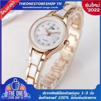 ราคา ถูกที่สุด ส่งจากไทย นาฬิกา นาริกา นาลิกา นาฬิกาข้อมือ ผู้หญิง ผญ แฟชั่น ธุรกิจ สไตล์เรียบหรู สายสแตนเลส ควอตซ์ น่ารัก ราคาถูก ขายดีมาก ส่งไว มีบริการเก็บเงินปลายทาง (12774607159)