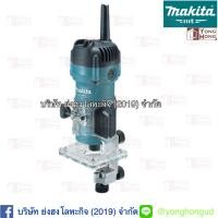 ราคา Makita MT Trimmer M3700B ราวเตอร์ ทริมเมอร์ (7510311110)