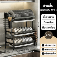ราคา MUZU 2 3ชั้น ชั้นวางจาน ชั้นคว่ำจาน ที่คว่ำจาน ชั้นวางจานสแตนเลส 57CM สแตนเลสเคลือบสีดำ ที่คว่ำจานชาม ชั้นวางของในครัว ที่คว่ำชามจาน (20424129635)
