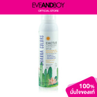 ราคา SIVANNA Colors Cactus Carefree Protection Spray (12892742728)