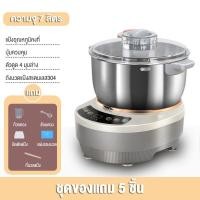 ราคา เครื่องนวดแป้ง 7L เครื่องนวดขนมปัง เครื่องนวดแป้ง เครื่องผสมแป้ง เครื่องตีแป้ง เครื่องนวดแป้ง โถผสมอาหารหมุนได้ (19162839605)