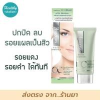 ราคา Smooth E white babyface cc cream spf25 30 g (11260699204)