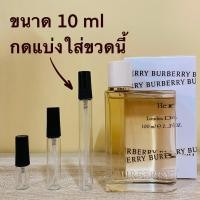 ราคา น้ำหอมแท้ แบ่งขายBurberry Her London Dream EDP มี3ขนาดให้เลือก (11032292963)