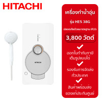 ราคา เครื่องทำน้ำอุ่น 3800 วัตต์ HITACHI รุ่น HES 38G สีขาว (17226826264)