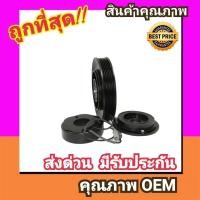 ราคา คลัชคอมแอร์ ฮอนด้า แอคคอร์ด90 97 ตาเพชร98 02 งูเห่า หน้า คลัช คอมแอร์ ครัช หน้าครัช Clutch Accord 1990Accord 1998 แอร์ แอร์รถยนต์ ชุดคลัช มูเล่ย์ พูเล่ย์ (1046548937)
