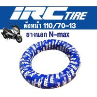 ราคา ยางนอก Nmax ยี่ห้อIRC ไออาร์ซี แท้ ล้อหน้า110 70 13 ล้อหลัง130 70 13 ขอบ13 ยางนอกTLไม่มียางใน ยางรถมอเตอร์ไซต์ ยางนอกirc ยางnmax ยางหน้าnmax ยางหลังnmax (3990222163)