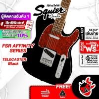 ราคา ทักแชทรับส่วนลด 500 MAX ทักแชทรับส่วนลด10 Squier FSR Affinity Telecaster สี Black กีต้าร์ไฟฟ้า Squier FSR Affinity Telecaster Electric Guitar ฟรีของแถม พร้อมSet Up QC ประกันศูนย์ แท้100 ผ่อน0 เต่าแดง 