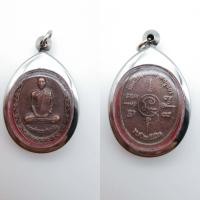 ราคา เหรียญหลวงพ่อรวย หลังยันต์ มหายันต์เรียกทรัพย์ วัดตะโก จ อยุธยา สร้างปี2552 เนื้อทองฝาบาต พร้อมกรอบ นิมนต์ขึ้นคอได้เลย (7177542215)