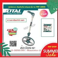 ราคา Total ล้อวัดระยะ พับเก็บได้ พร้อมขาตั้ง ช่วงวัด 0 9999 9 เมตร ความละเอียด 0 1 เมตร ที่วัดระยะ เครื่องวัดระยะรุ่น TMT19945 Measuring Wheel (15060535859)