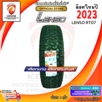 ราคา ยางขอบ20 LENSO 265 50 R20 RT07 ยางใหม่ปี 23 1 เส้น FREE จุ๊บยาง PREMIUM BY KENKING POWER 650 ลิขสิทธิ์แท้รายเดียว (11067593375)