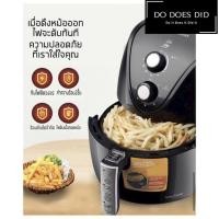 ราคา หม้อทอดไร้น้ำมัน Mondial 3 5 ลิตร พร้อมส่ง ถูกมาก เข้ามาช้อปก่อนของหมด ของใหม่ Do Does Did (5215380025)