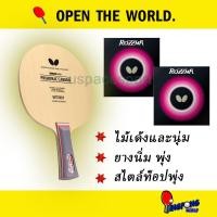 ราคา ไม้ปิงปองประกอบจัดเซ็ต Primorac carbon ยาง Rozena ดำ แดง (20768816705)