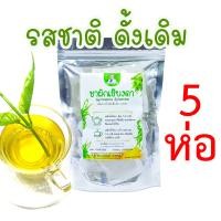 ราคา ชาผักเชียงดา และ ผักเชียงดาแคปซูล 50100 แคปซูล มี อย ตราคุณชายสมุนไพร ขนาด 500 มก (20654399473)