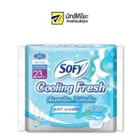ราคา Sofy Cooling Fresh Sanitary Super Active Slim Wing 23cm 12pcs (17672602558)