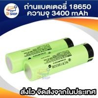 ราคา ส่งด่วนในไทย ราคาต่อ1ก้อน ถ่านชาร์จ Rechargable Battery 3400mAh NCR18650B 4 9A 3 7V 18650 Li ion (21170672653)