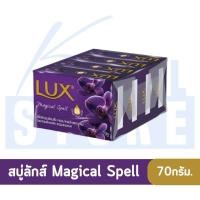 ราคา K WELL STORE LUX สบู่ ยกแพ็ค4ก้อน สบู่ลัก ลักส์ สบู่ก้อน 70 กรัม LUX BAR SOAP 70 g 2กลิ่น (21058968987)