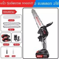 ราคา เลื่อยไฟฟ้า 6นิ้ว เลื่อยยนต์ เลื่อยไฟฟ้าไร้สาย1200w เลื่อยโซ่ไฟฟ้า เลื่อยไฟฟ้าแบต เลื่อยยนต์ตัดไม้ เลื่อยไฟฟ้า Cordless Chainsaw (20662187614)